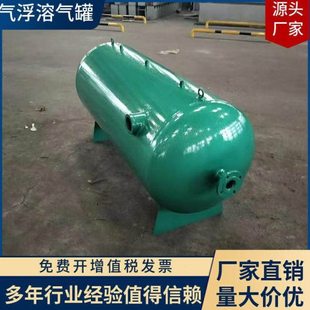 益品源环保生产销售气浮卧式溶气 立式溶气 气浮机配件