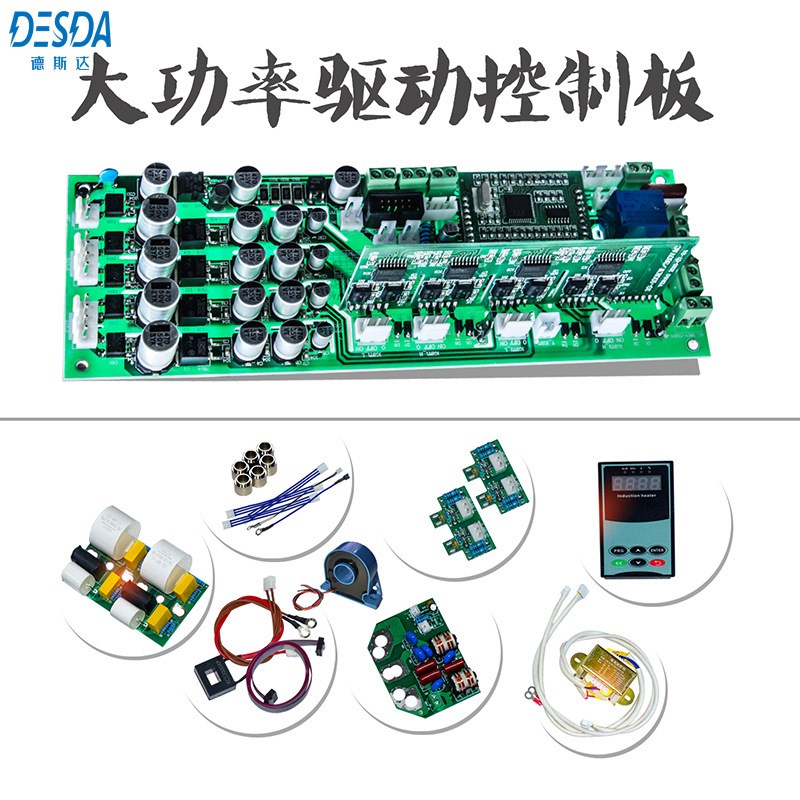 电磁加热控制e板 电磁感应加热器控制板 电磁感应加热电源主控制