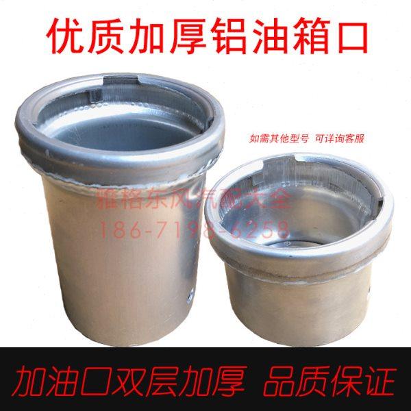 卡车铝合金油箱加油口货车半挂铝油箱油口铁油箱加油口油嘴焊接,汽车零部件/养护/美容/维保,油箱盖,淘宝优惠券,粉丝福利购,淘宝优惠卷