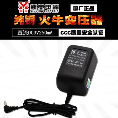 3V/6V/9V/12V250MA/DC9V250MA/3V250MA新英XY-004K电源适配器