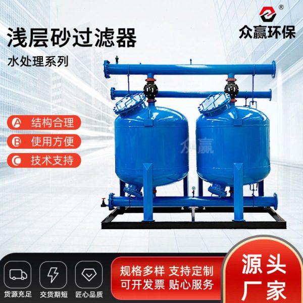众赢环保 多介质过滤器 机械污水处理设备 浅层砂过滤器活性炭,工业油品/胶粘/化学/实验室用品,过滤器,淘宝优惠券,粉丝福利购,淘宝优惠卷
