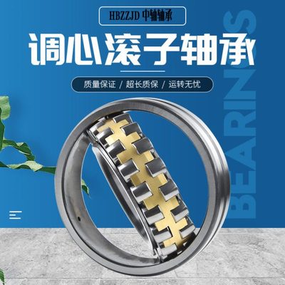 LYC洛阳调心滚子轴承23218 23120 23121 23122CC CA W33 P5 C3 C4