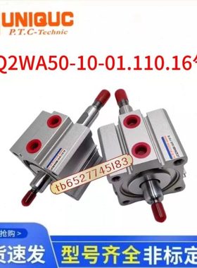 原装台湾UNIQUC优力克薄型铝合金双轴气缸UCQ2WA50-10-01.110.16