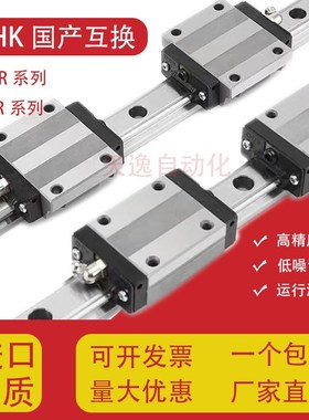 国产THaK直线导轨滑块互换SSR/HSR15/20/25/30/35/45/55 R/A 滑块