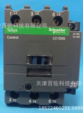 LC1D接触器LC1D65M7C接触器LC1D65M7C 65A 220V三级交流接触器