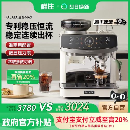 falata法拉塔金杯max咖啡机研C磨一体家商用小型半全自动意式双泵