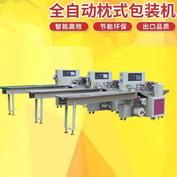 全自动塑料子套袋机双面胶装袋打包机枕式胶带封口包装机,办公设备/耗材/相关服务,真空机,淘宝优惠券,粉丝福利购,淘宝优惠卷