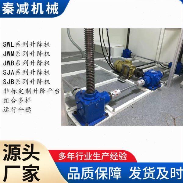 秦螺旋升降机四台联动多台同步升降平台厂家结构紧凑9-4铜螺母,五金/工具,蜗轮蜗杆减速机,淘宝优惠券,粉丝福利购,淘宝优惠卷