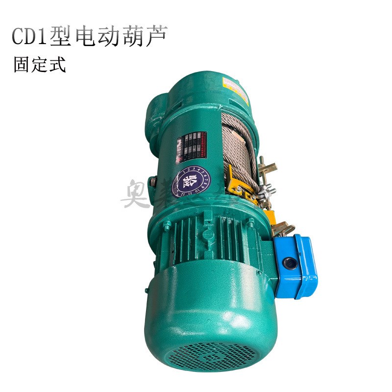 电动葫芦固定/坐式2吨钢丝绳电动葫芦起F升6m CD型2T30M 固定式