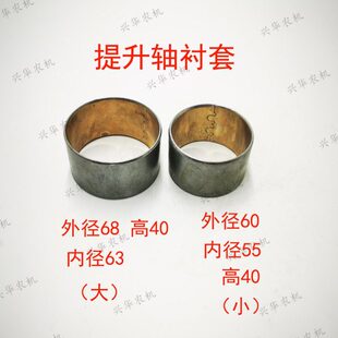 东方红804/904/1204拖拉机配件提升轴衬套/提升臂衬套(大/小)