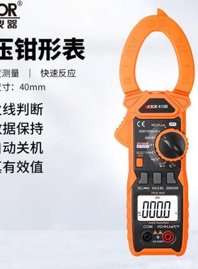 胜利数字钳形表VC606C多用6056B交直流610B电流1000A真有效值615B