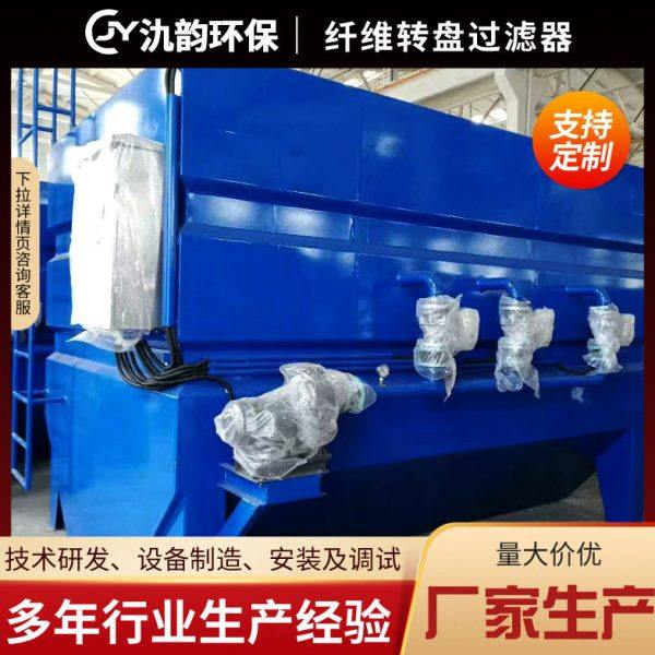 纤维转盘过滤器污水处理纤维转盘滤布滤池设备半浸没式转盘过滤器,五金/工具,其他机电五金,淘宝优惠券,粉丝福利购,淘宝优惠卷