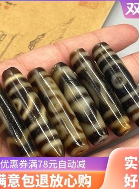 保真西藏包浆牙黄玛瑙老天珠玉髓天珠九眼虎牙项坠吊坠子男女饰品