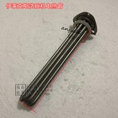伊莱克斯洗碗机电热配件三角法兰电热管 15KW 12KW 发热管6KW 9KW