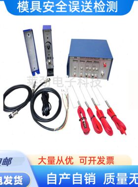 莱劲  模具安全误送检测装置 误送检出器SD101.SD-201型号