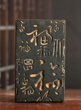 百福图砖雕仿古吉语o砖书法拓片模具拓本研学教具中式建筑装饰摆