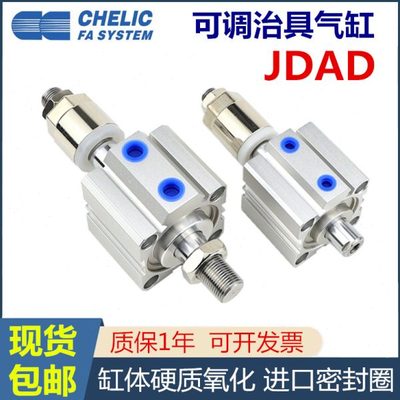 气立可JDD可调治具气缸JDAD63 80 125 100*50304060758090125S-B