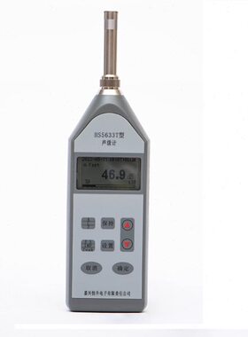 恒升HS5633T便携式噪音计 袖珍噪声测量仪器 噪音声级计 分贝仪