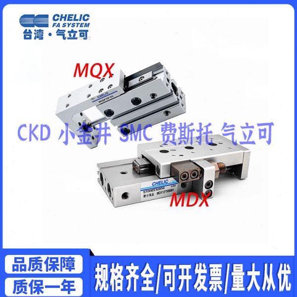 气立可滑台气缸MQX6/10/16/20*5/10/15/20/25/30/40/50/60-SD2,标准件/零部件/工业耗材,气缸,淘宝优惠券,粉丝福利购,淘宝优惠卷