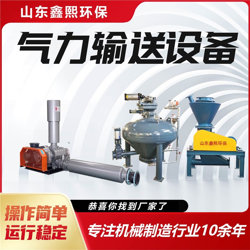 气力输送设备厂家现货供应真空上料机仓L泵多规格气力输送设备