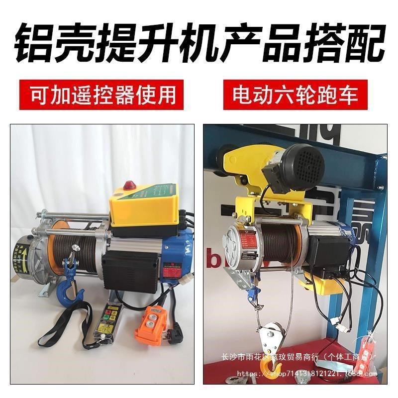 电动葫芦220v1.5吨卷扬机1A吨2吨小吊机家用升降机多功能提升机