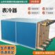 水空调散热器定制新风机组维修更换大型蒸发器冷凝器盘管表冷器