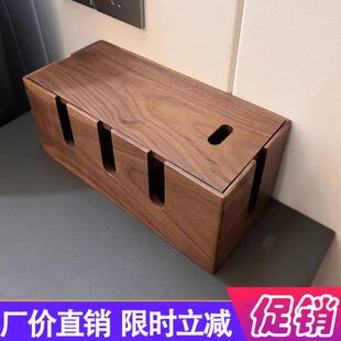 实木胡桃木排插插线板插头收纳盒理线器桌面落地收纳箱置物架轻奢