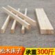 实木床子床边床横梁木条1.8米1.5米实木板松木方木料横条床板配件