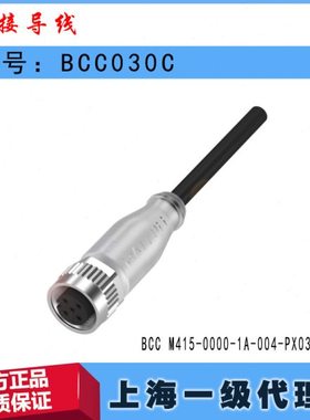 BCC030C巴鲁夫BCC M415-0000-1A-004-PX0334-050