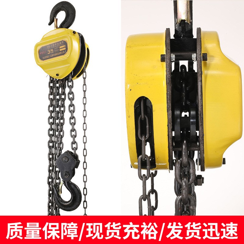 HSC型三角手拉葫芦1t2t3t5t单链双链L仓库起重设备三角形手拉葫芦