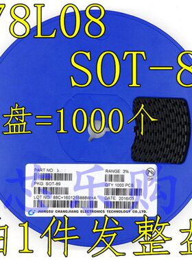 整盘价 三端稳压管CJ78L08 78L08 SOT-89 稳压电路管 一盘1000个