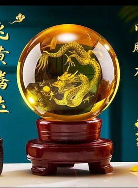 龙晶球摆件高档k鸿运珠水晶球办公室客厅家居装饰品开业乔迁礼品