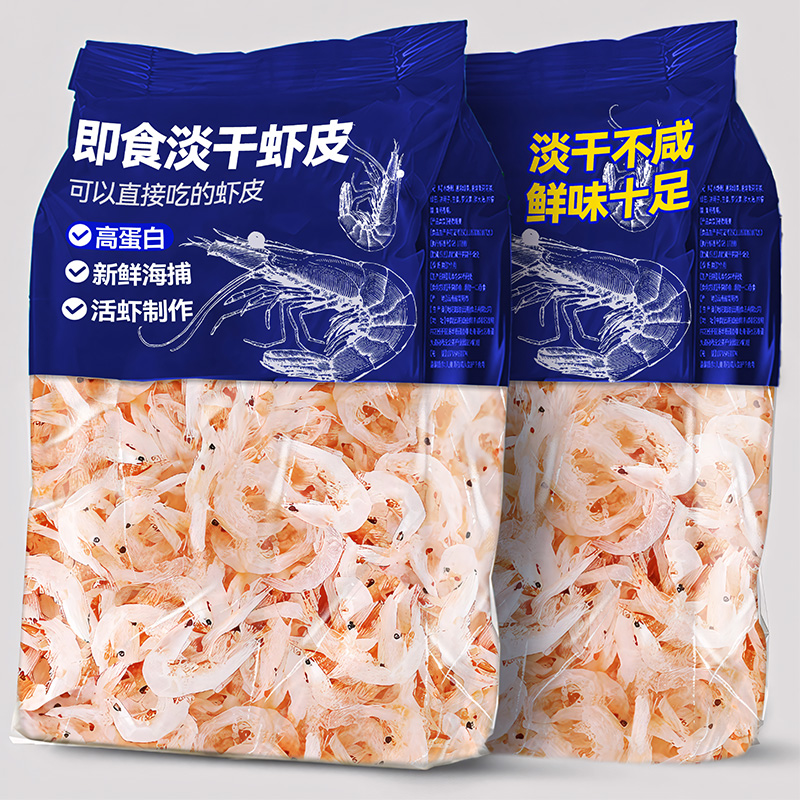 无盐淡干特级虾皮即食