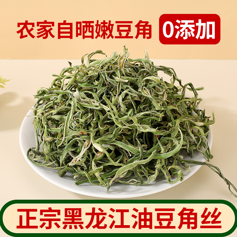 东北干豆角丝农家纯手工凉拌菜