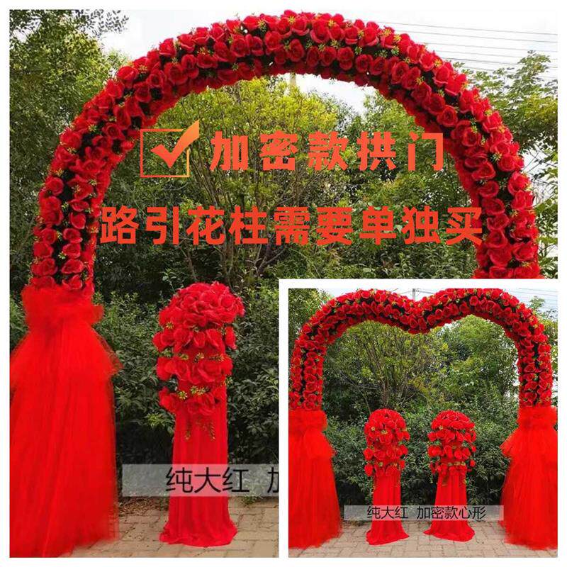 拱形门结婚拱门装饰婚庆绢花开业
