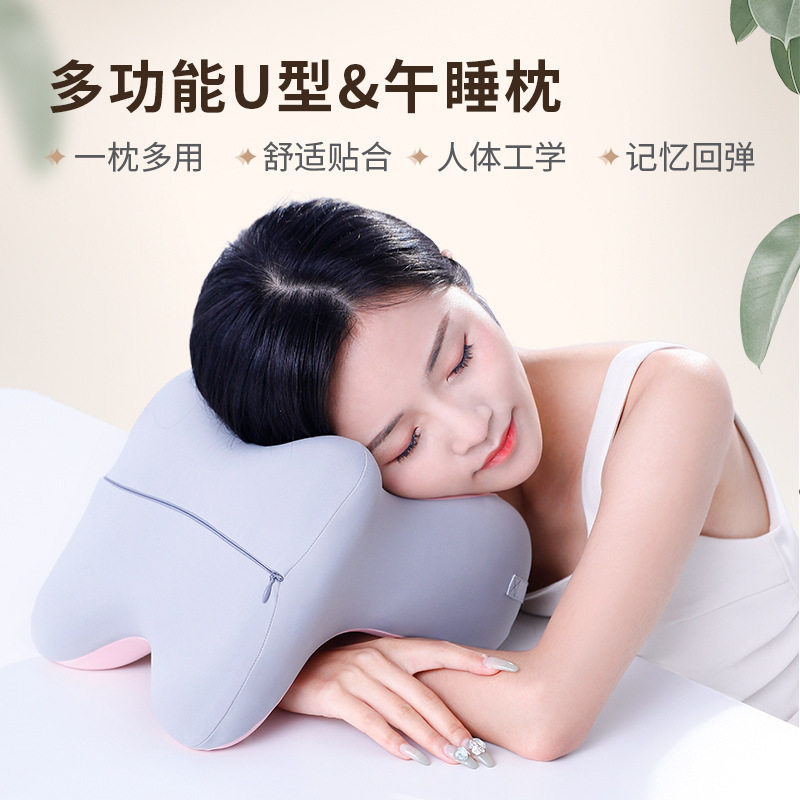 新款 办公室午休神器睡觉枕头上班族记忆棉学生u型护颈冰丝午睡枕