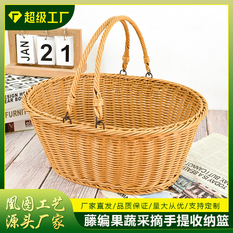 新款 仿藤编织篮户外水果采摘手提篮铁线圈加固收纳藤编野餐篮多