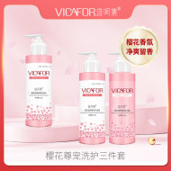 维呵集樱花洗护三件套