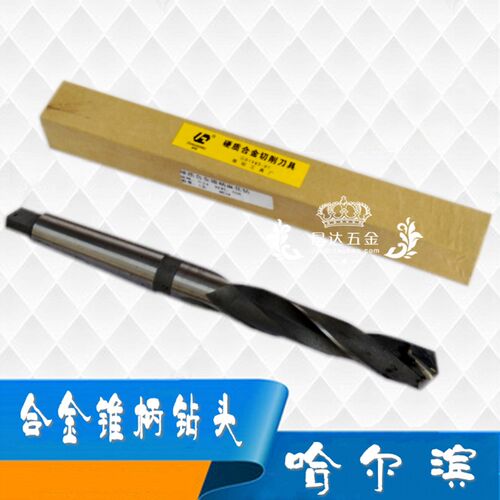 哈一镶合金锥柄麻花钻/锥钻M21/22/23/24/25/26/27/28/29-30mm