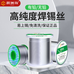 环保焊锡丝高纯度带松香工业家用手机维修易上锡无铅锡线0.8mm