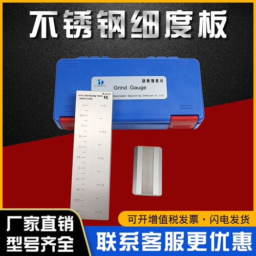 上海现代环境细度计不锈钢单双槽细度板国标0-25-50-100umQXD刮板