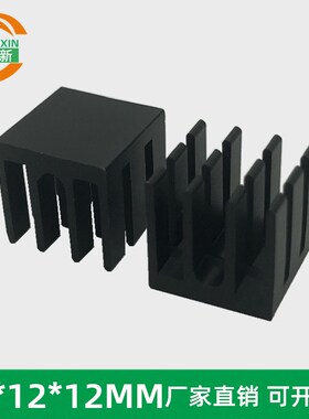 铝制电子芯片散热片 模块热片 正方形降温小铝块黑色12*12*12MM