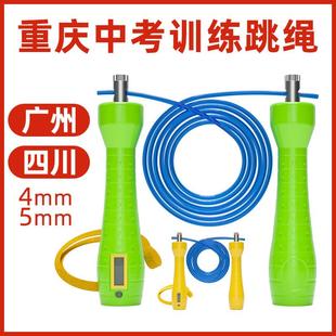 中考专用跳绳初中生重庆广州体测学生体育考试计数钢丝绳