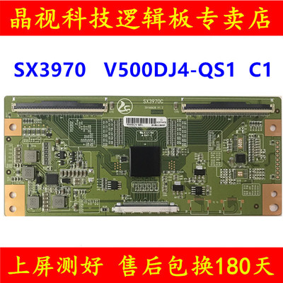 全新升级奇美  SX3970 V500DJ4-QS1 C1 4K转2K 逻辑板 2X96P 接口