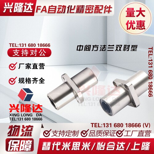 替E-LBKCM/E-LBKC6/8/10/12/16/20/25/30/35/40 中间方法兰双衬型