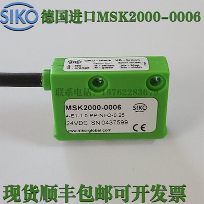SIKO磁栅尺读数头MSK2000-0006 MSK2000-0006磁栅读头高精度 钢带