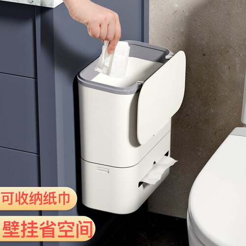 卫生间夹缝垃圾桶壁挂式家用厕所带盖小号挂墙厕纸收纳桶厨房纸篓