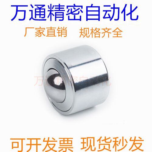 车制圆柱形KSM-25万向球万向滚珠轴承可做全不锈钢牛眼轮尼龙