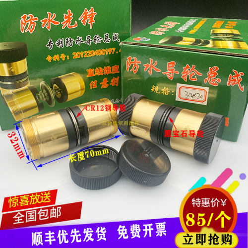 防水先锋32*70线割中丝防水导轮总成益昌原厂品质CR12黑宝石导轮