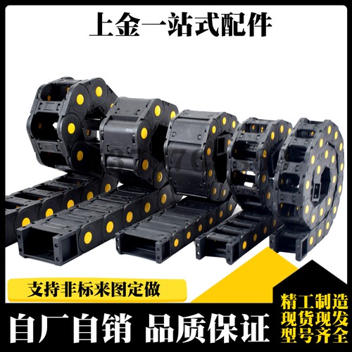 电缆保护链 替代MISIMI型SZ08F-40-028-27/28/36/37拖链